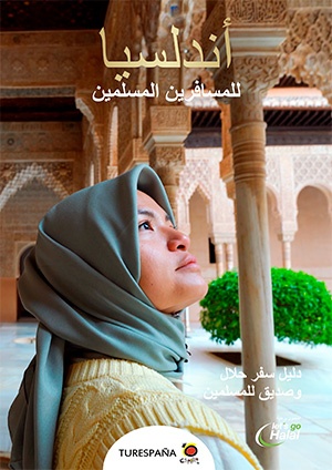 أندلسيا للمسافرين المسلمين