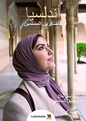 أندلسيا للمسافرين المسلمين