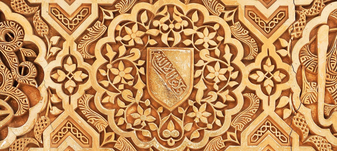 Détail du salon des ambassadeurs dans la tour de Comares de l’Alhambra.